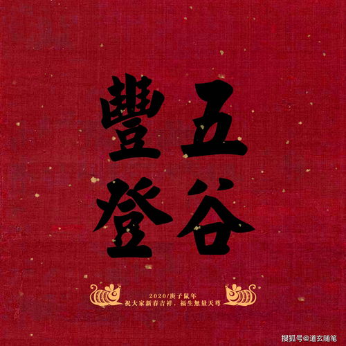 八字算中华传统文化 - 中华传统美德八字传统