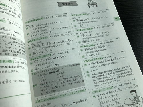 推荐日语高考的书籍(推荐日语高考的书籍电子版)