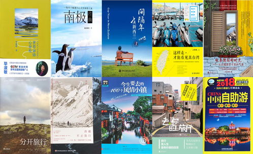 日本旅游摄影书籍推荐(日本比较出名的摄影集)