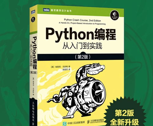 国产python入门书籍推荐(比较好的python入门书)