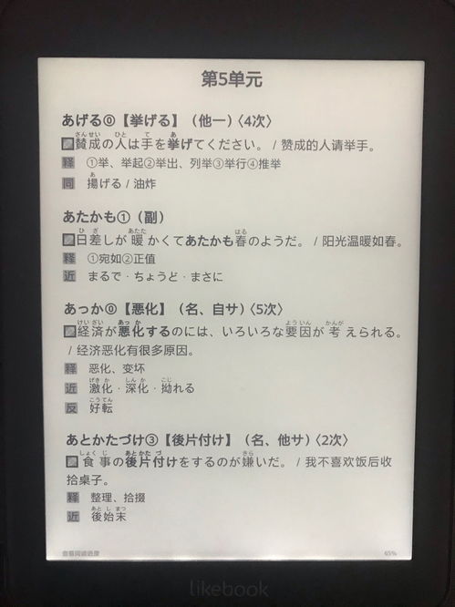 日语书籍读物初级推荐(适合日语初级水平的读物)