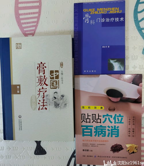 中医诊所营销书籍推荐(中医诊所营销书籍推荐图片)