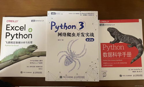 python类的书籍推荐(python好的书籍推荐)