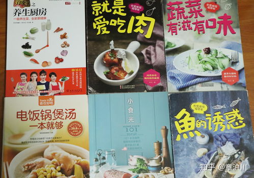 烹饪原料推荐书籍(烹饪原料知识烹饪专业书籍)
