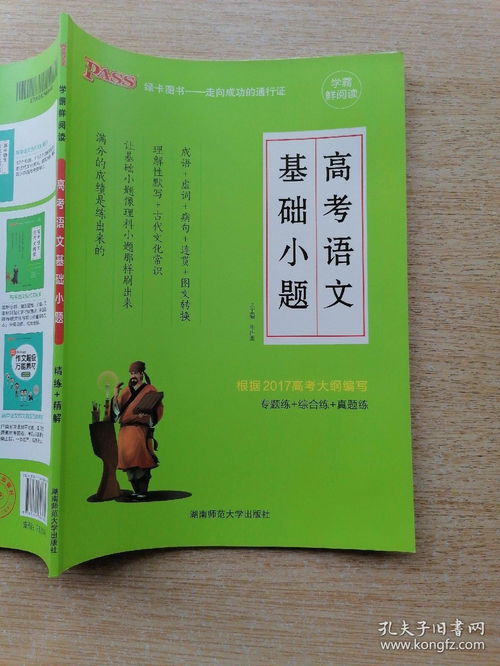 西南高中推荐资料书籍(重庆西南高中)