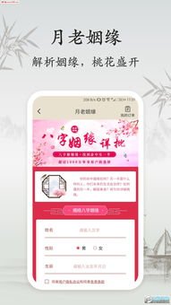 算八字app推荐(八字算命的app)