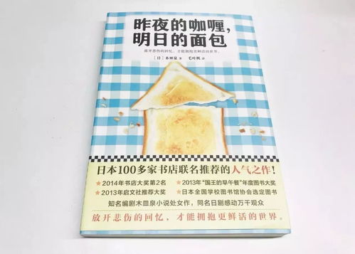 书籍推荐面包怎么写(做面包的书哪本最实用)