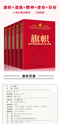 目标中国类似书籍推荐(目标中国完整电子书)