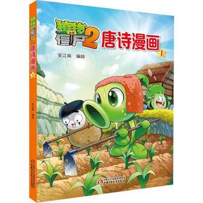 儿童立体植物书籍推荐(关于植物的立体书制作教程)