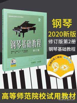 钢琴专业的书籍推荐(钢琴系学生必读书目)