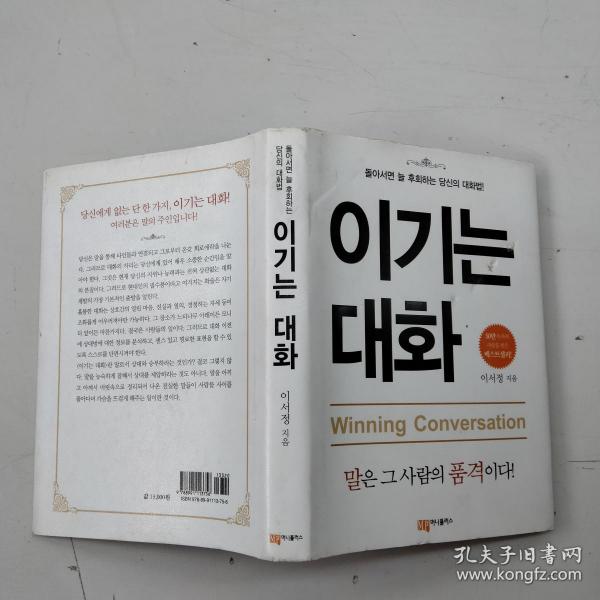 日本韩文书籍推荐(日本人学韩语的书)