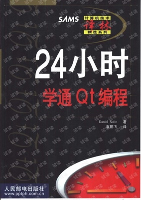 qt游戏编程书籍推荐(qt编程入门教程)