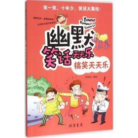 淄博旅行推荐儿童书籍(淄博市必读书目)