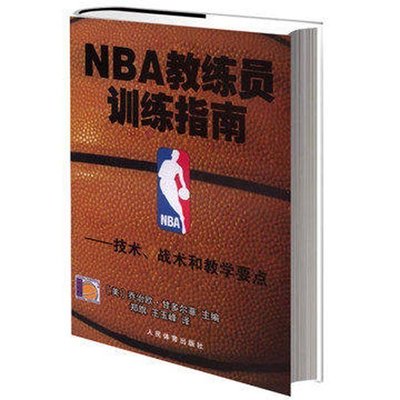 篮球伤病书籍推荐女生(关于篮球伤病的说说)