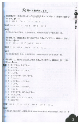 日语听力日语书籍推荐(日语听力资料)