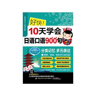 最强日语学习书籍推荐(学日语好用的书)