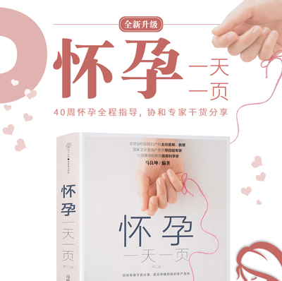孕期皮肤管理书籍推荐(孕妇能做的皮肤管理有哪些)
