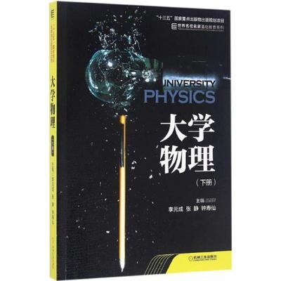 海北老师推荐物理书籍(物理推荐书目)