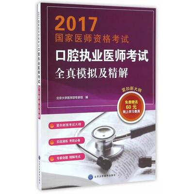 医学模拟教学书籍推荐(模拟医学教育)