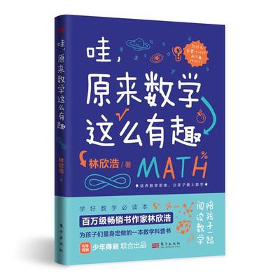 数学考研科普书籍推荐(数学考研用书推荐)