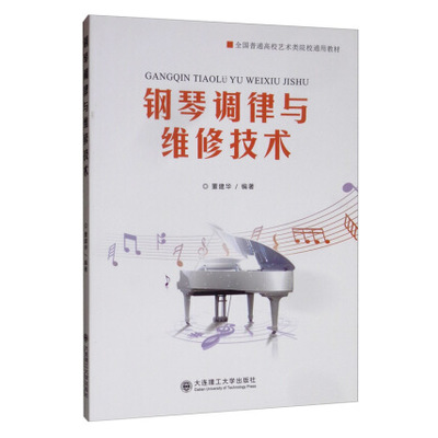 钢琴书籍网站推荐(钢琴类书籍推荐)
