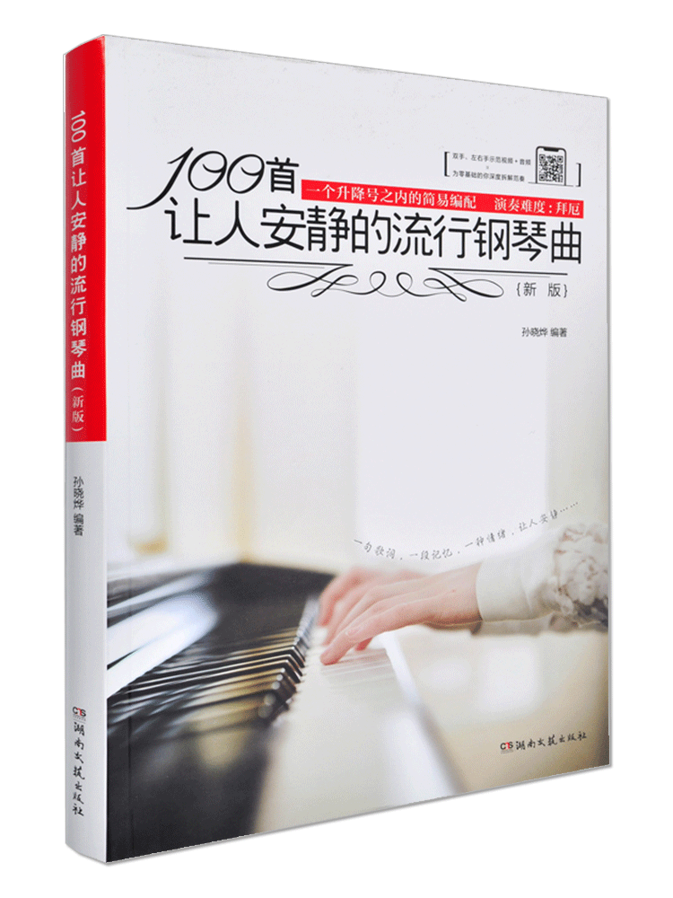 自学钢琴教程书籍推荐(自学钢琴课程推荐)