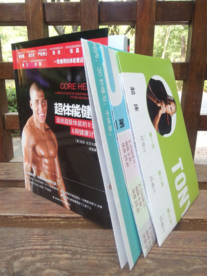 减肥健身的书籍推荐(关于健身减脂的书)