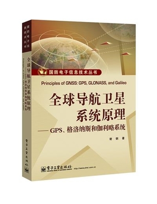 gps静态测量书籍推荐(gps静态测量原理)