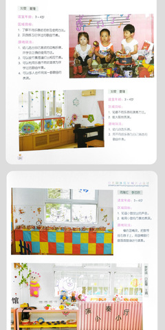 幼儿活动设计书籍推荐(幼儿园教育活动设计书籍)