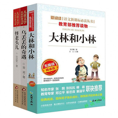 解读中医推荐儿童书籍(儿童学中医经典大全 电子书)