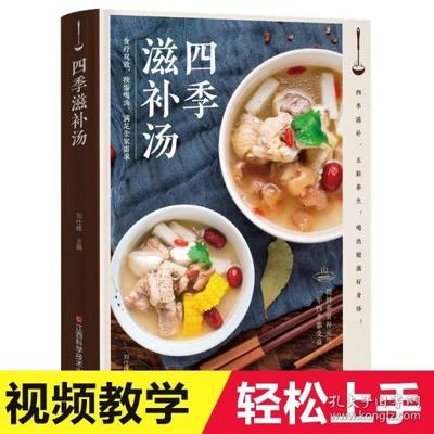 粤式煲汤书籍推荐(最好的粤式炖汤)