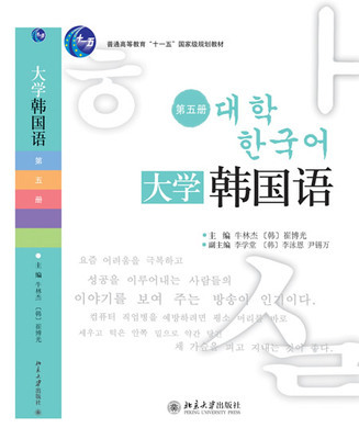 编导自学韩语书籍推荐(学韩语的书)