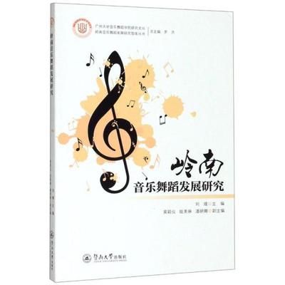 音乐大学的书籍推荐(音乐学院书籍)