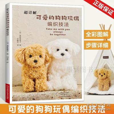 韩国编织玩偶书籍推荐(编织玩偶需要什么工具)