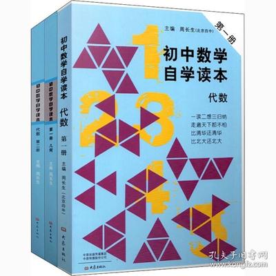 数学书籍推荐关于几何(有关数学几何的书)
