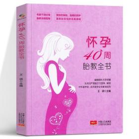 孕妇书籍推荐图画手绘(怀孕期书籍推荐)