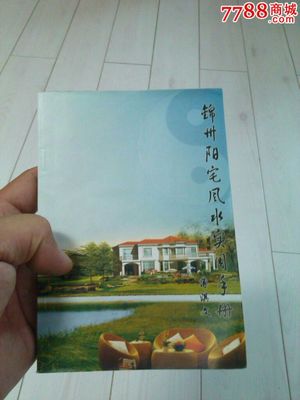 锦州酒店推荐儿童书籍(儿童度假酒店推荐)