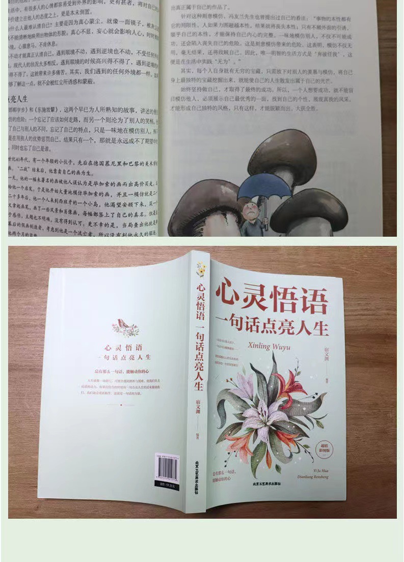 励志的书籍推荐中文(一些励志的书籍)