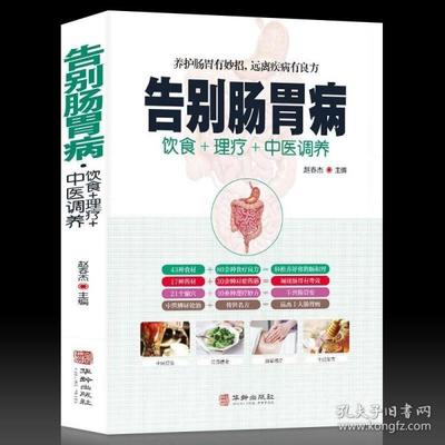 韩国胃病诊疗书籍推荐(韩国胃病诊疗书籍推荐)