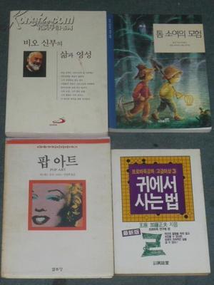 追星韩语书籍推荐英文(适合追星的韩文句子)
