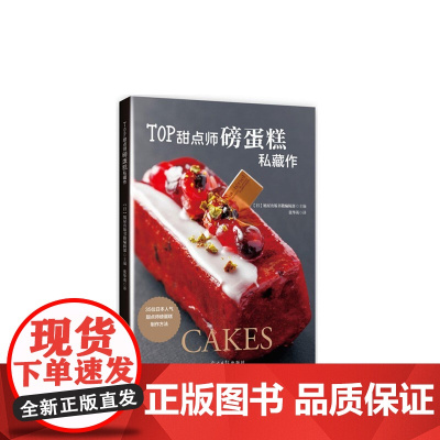 吃蛋糕的书籍推荐(关于做蛋糕的书籍)