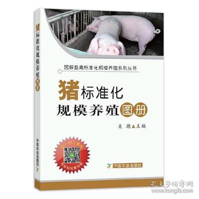 猪病推荐书籍(猪病学书籍)