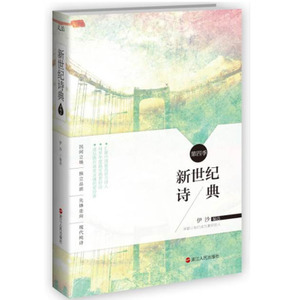 台湾诗人推荐书籍(台湾诗人排名)