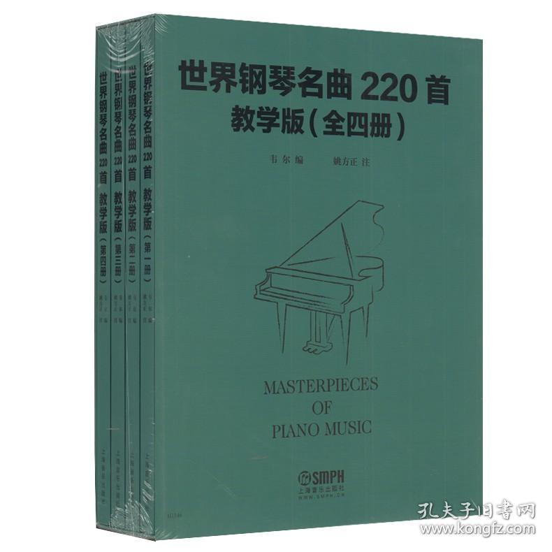 音乐推荐钢琴教学书籍(钢琴教学的书籍 必读)