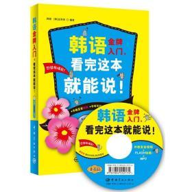 韩语文学书籍推荐(韩语专业领域书籍)