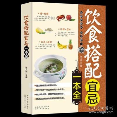 中医食物营养书籍推荐(中医食物营养书籍推荐书目)
