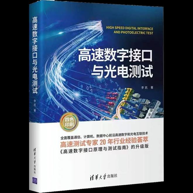 光电专业书籍推荐(光电专业课程)