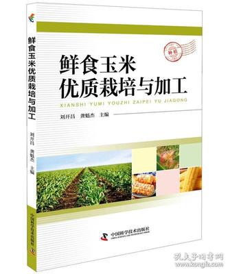 种植玉米小麦书籍推荐(种植小麦玉米补贴政策)