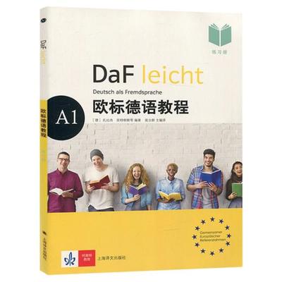 德语自学书籍推荐6(德语自学书籍推荐)