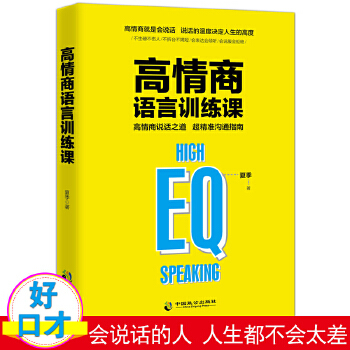 韩语说话技巧书籍推荐(韩语口语入门书)